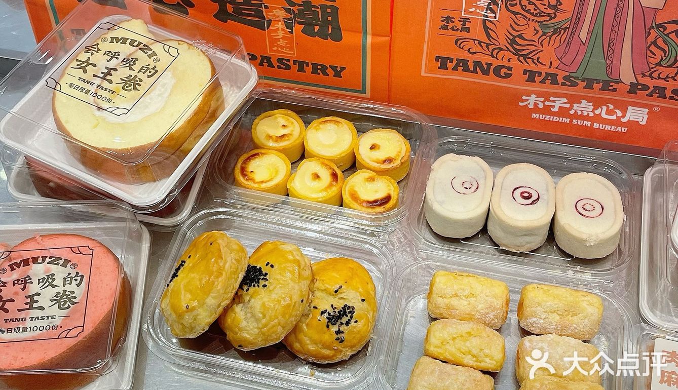 扬州首家🔥网红国潮点心铺木子点心局来啦🥧
