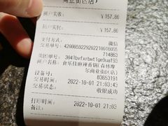 -食乐佳麻辣香锅(森林摩尔商业街区店)