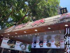 -范饭椰林川湘味海鲜·椰子鸡(三亚湾椰梦长廊店)