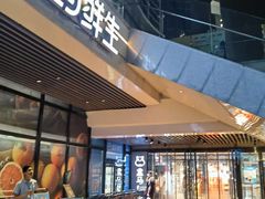 -盒马鲜生(帝斯曼店)