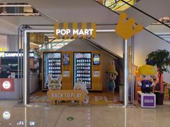 -泡泡玛特POPMART(国金街店)