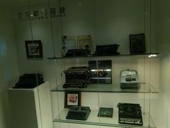 android_upload_pic-陆汉斌打字机博物馆