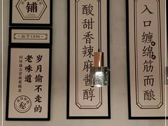 -清真盛志望麻酱酿皮·非遗老字号