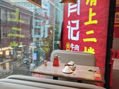-肖记公安牛肉鱼杂馆·省级非物质文化遗产(江汉路直营店)