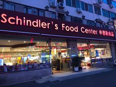 门面-申德勒食品(宾都苑店)