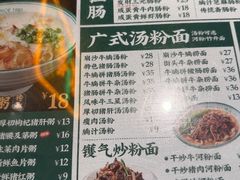 -西关明记肠粉(荔枝湾店)