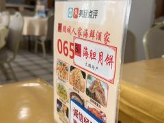 -鹏城人家海鲜酒家·23年老字号(较场尾店)