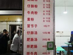 -甘记肥肠粉(马鞍北路店)