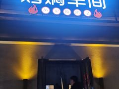 门面-鸽子窝(宋庄店)