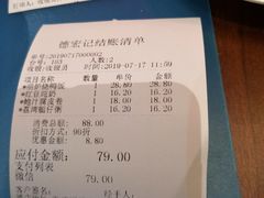 账单-德宏记·茶餐厅(新辰里学清路店)