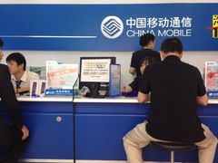 iphone_upload_pic-中国移动(静安寺营业厅)