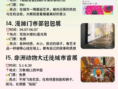 -长沙悦方ID MALL