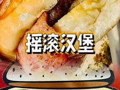-热将汉堡 HOT SAUCE(下马坊店)