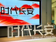 -陕西省美术博物馆
