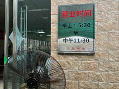 -龙门李家三旦羊肉汤馆