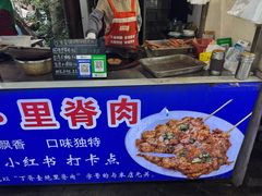 -丁脊壹绝·里脊肉