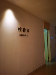 -北京和美妇儿医院