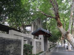 -颐和路民国时期公馆风貌区