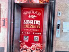 门面-卤校长重庆火锅(国兴店)