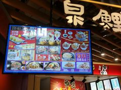 -泉鲤章鱼烧(互联宝地店)