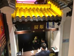 门面-严州府·地道建德菜