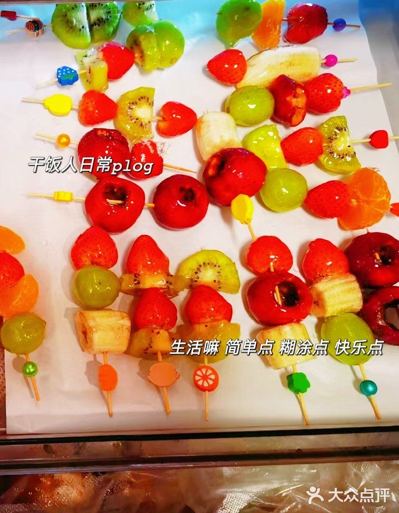 万物皆可冰糖葫芦Ⅰ自制冰糖葫芦的晚上