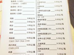 菜单-振鼎鸡(福州路店)