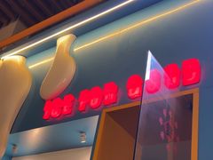 -杭桃里(万象城店)