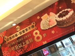 -85度C(上海周浦店)