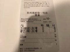账单-奈雪的茶(观前街店)