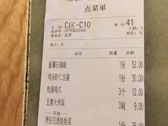 账单-绿茶餐厅(广州天河城店)