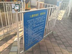 -鲁迅公园