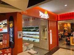 -阿上阿上麻辣香锅&麻辣烫(朝阳蓝色港湾店)