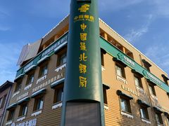 -北极村旅游风景区