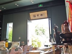 -福照楼汽锅鸡·云南菜(万达广场店)