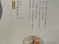 -喜鼎海胆水饺(东港店)