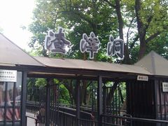 -渣滓洞