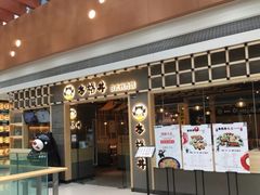 门面-本格丼·炭火烤肉饭(大悦路成都大悦城店)