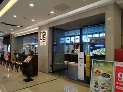 -啫·粤风料理·啫啫煲(仓山万达广场店)