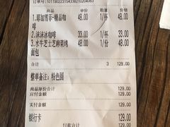 账单-D STAR COFFEE帝星咖啡