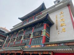 -真不同饭店(老城店)