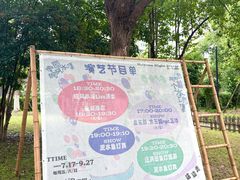 -徽园
