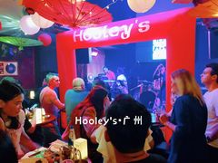 -Hooley's活利仕西餐厅(珠江新城店)