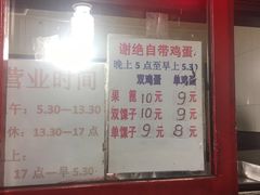 -盛扬煎饼果子(总店)