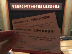 -中国福利会少年宫