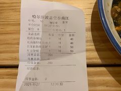 -老江南春·中国龙菜(衡山路店)