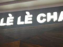 门面-LELECHA乐乐茶(上海五角场万达广场店)