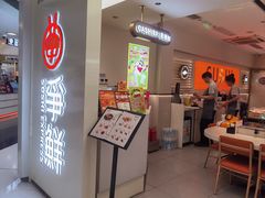 -争鲜回转寿司(东方银座店)