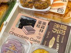 -DANXI丹喜面包·蛋糕(龙腾店)