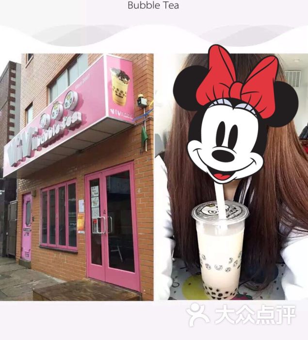 vivi bubble tea外观图片 - 第4张